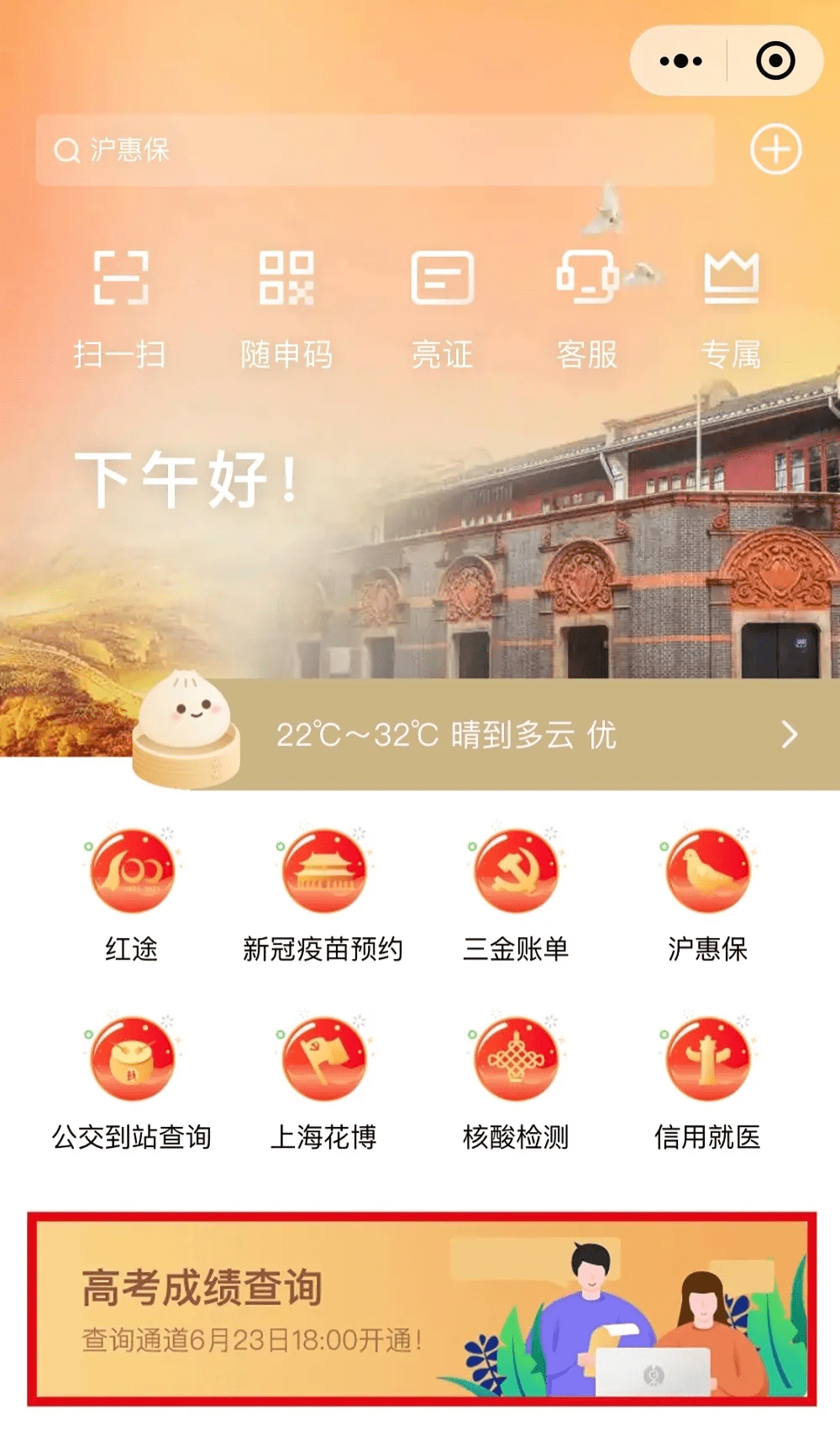 上海高考怎么查录取结果(上海高考)