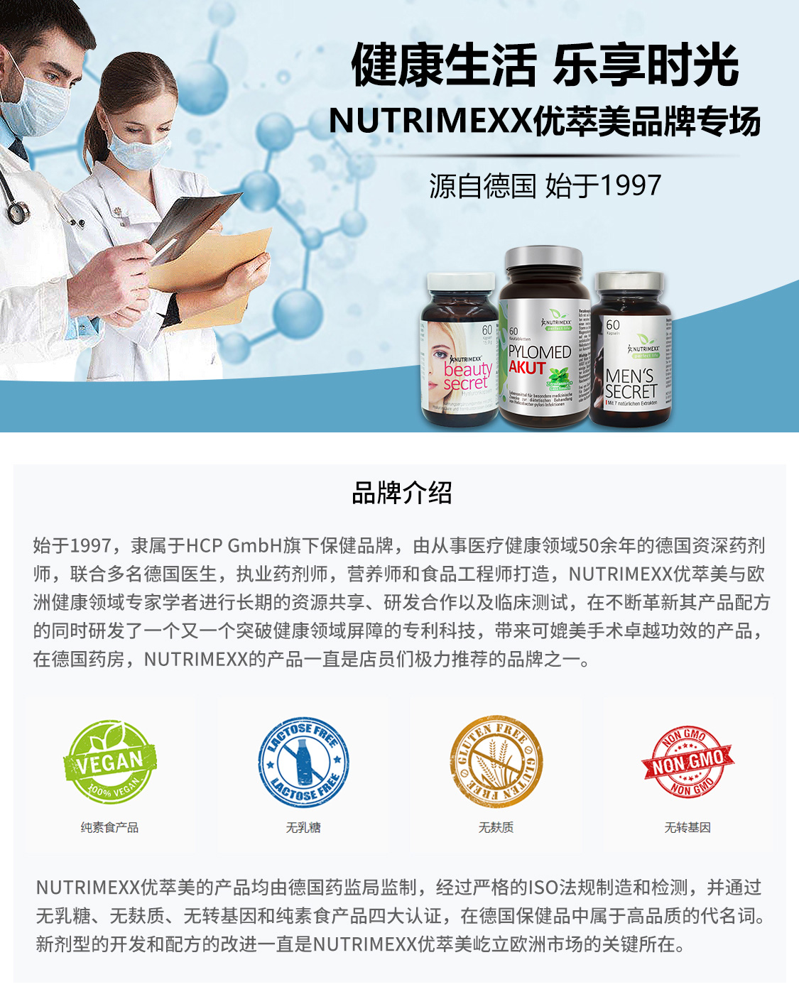 优萃美品牌专区