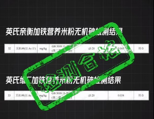 英氏米粉好吗?(英氏米粉的卖点及特点)