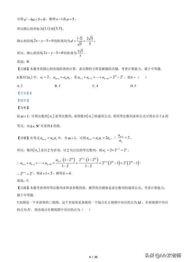 2020高考新课标