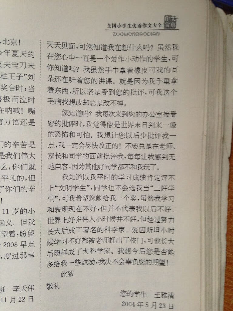 入团申请书不会写？“此致敬礼”也不知道在什么位置写？速戳