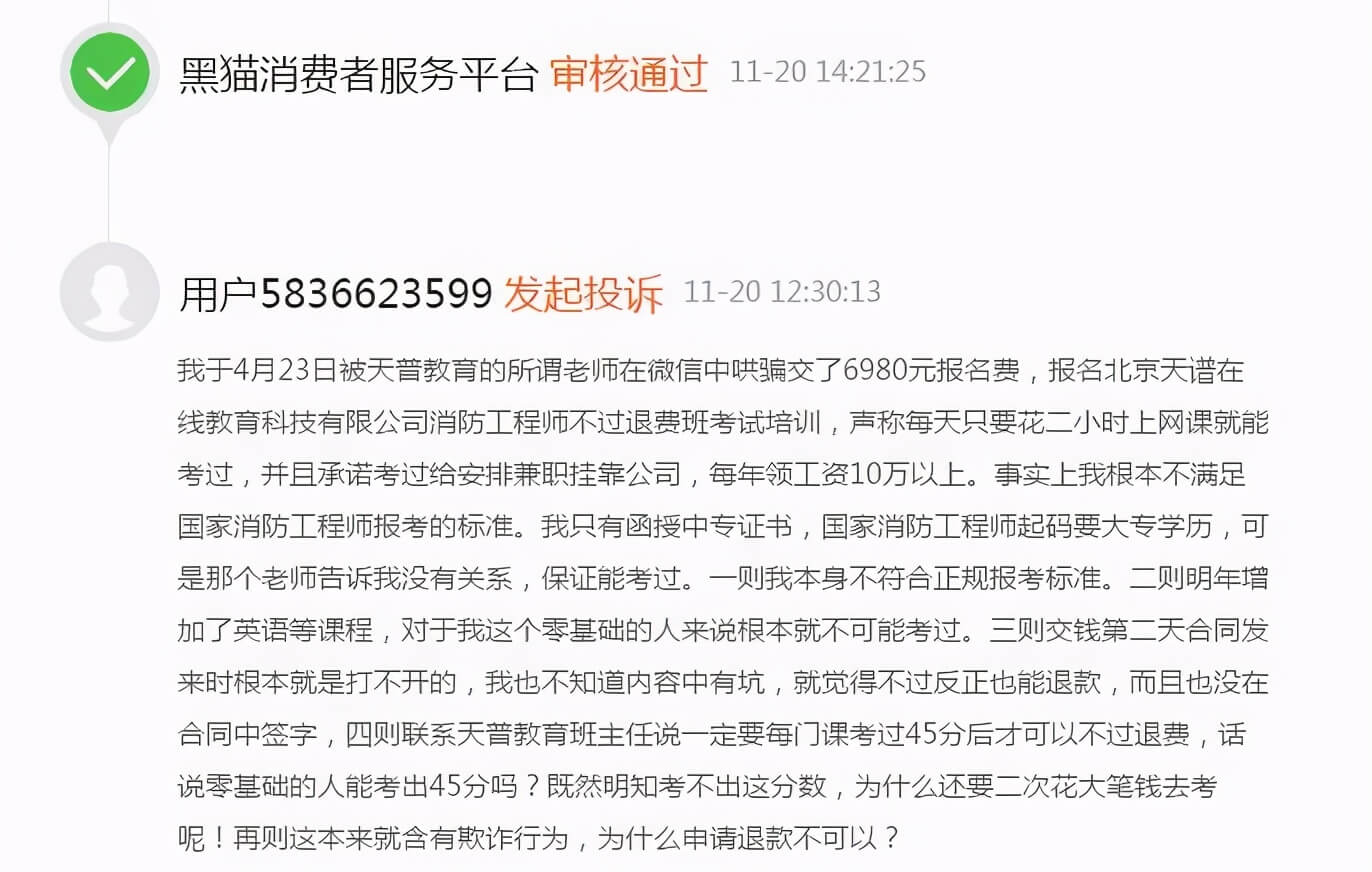 315曝光教育机构名单(315培训机构黑名单)