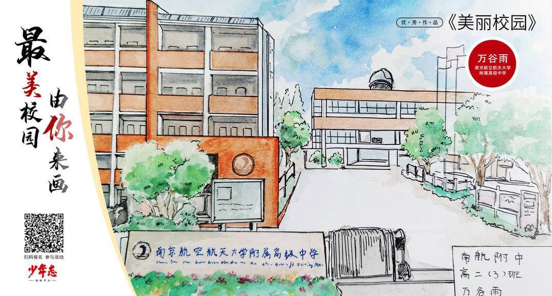 画学校儿童画(画我们的学校)