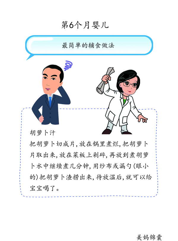 辅食怎么做(小孩辅食)