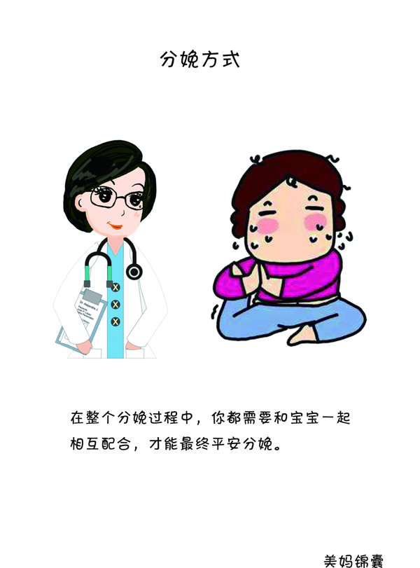 如何分娩婴儿(分娩方法)