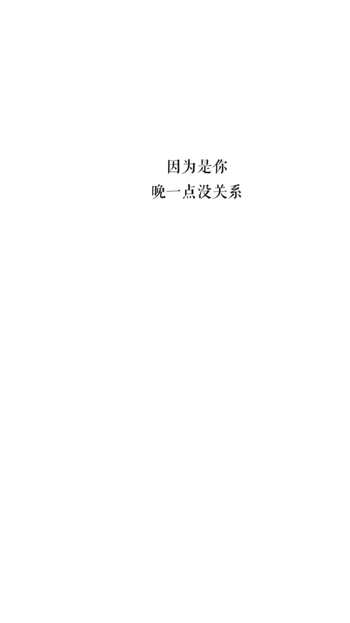 拒绝非主流文章(非主流文学段落)