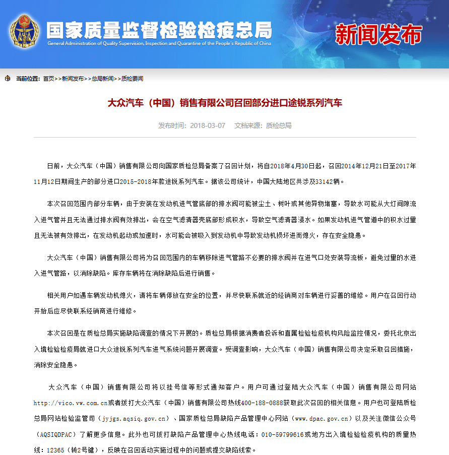 2021年315晚会汽车曝光名单(2021年315晚会曝光车企)