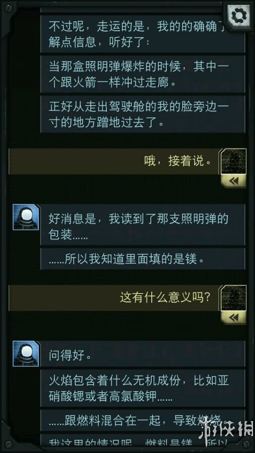 生命线攻略全部攻略(生命线结局解析)