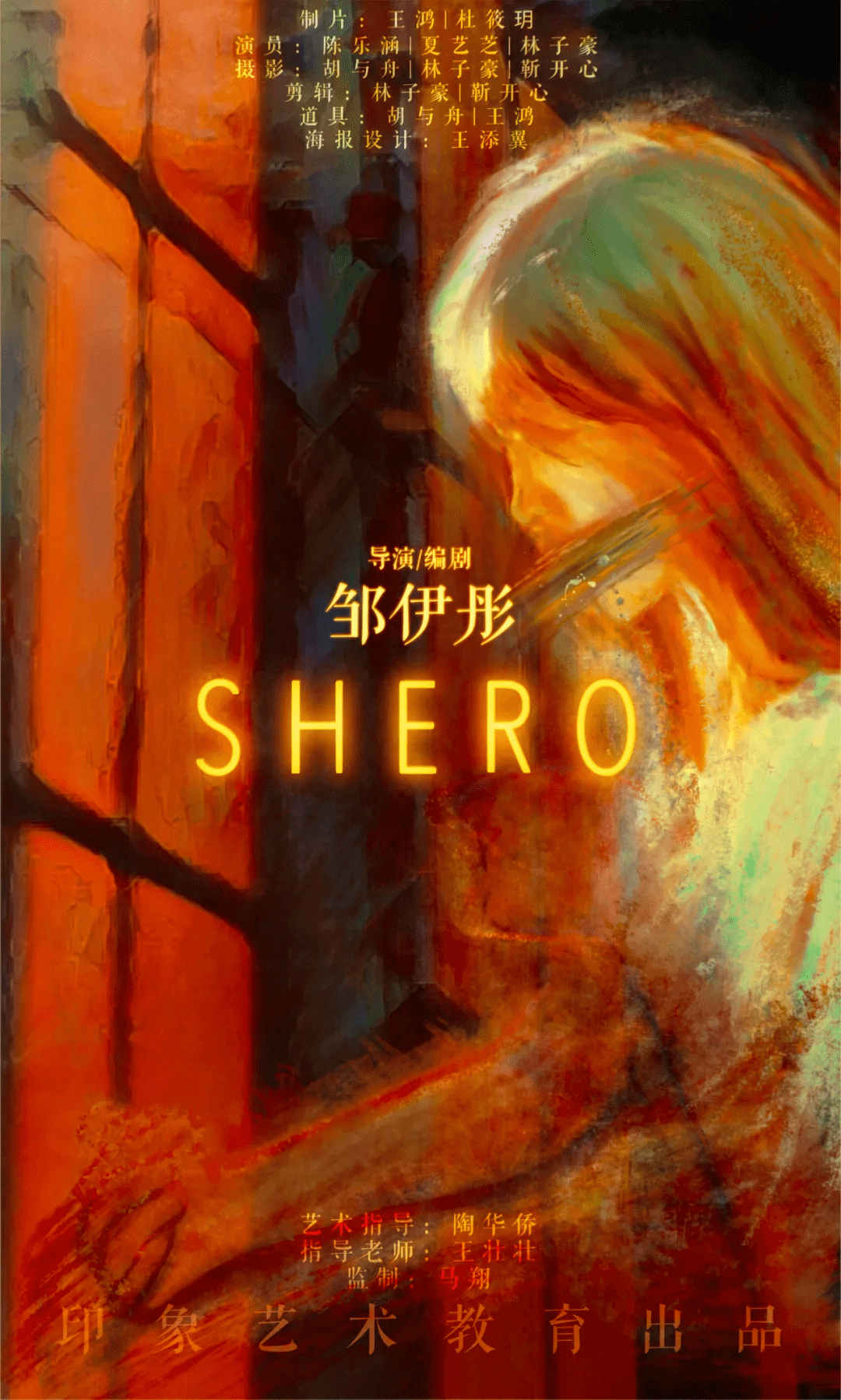 Shero是什么意思啊(shiro怎么读英语)