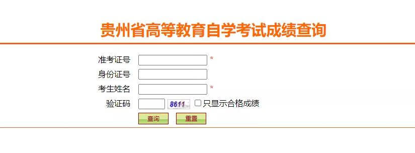 10月自考成绩查询｜已有23省公布，今天你查成绩了吗？