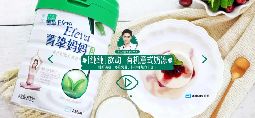 雅培妈妈奶粉怎么样?(雅培奶粉介绍)