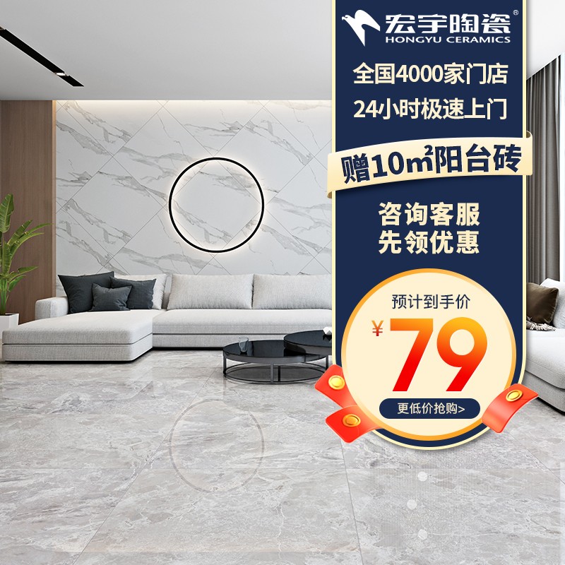 瓷砖品类周