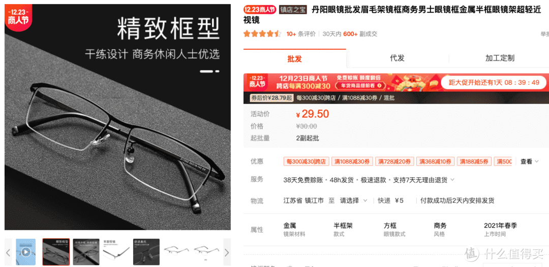 买太阳镜去哪里买比较好(太阳镜推荐)