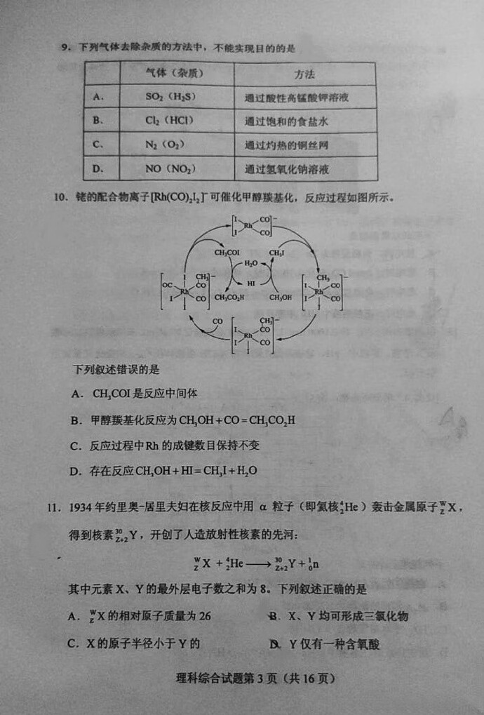 2020高考理综全国一卷解析(2020年高考理综全国一卷)