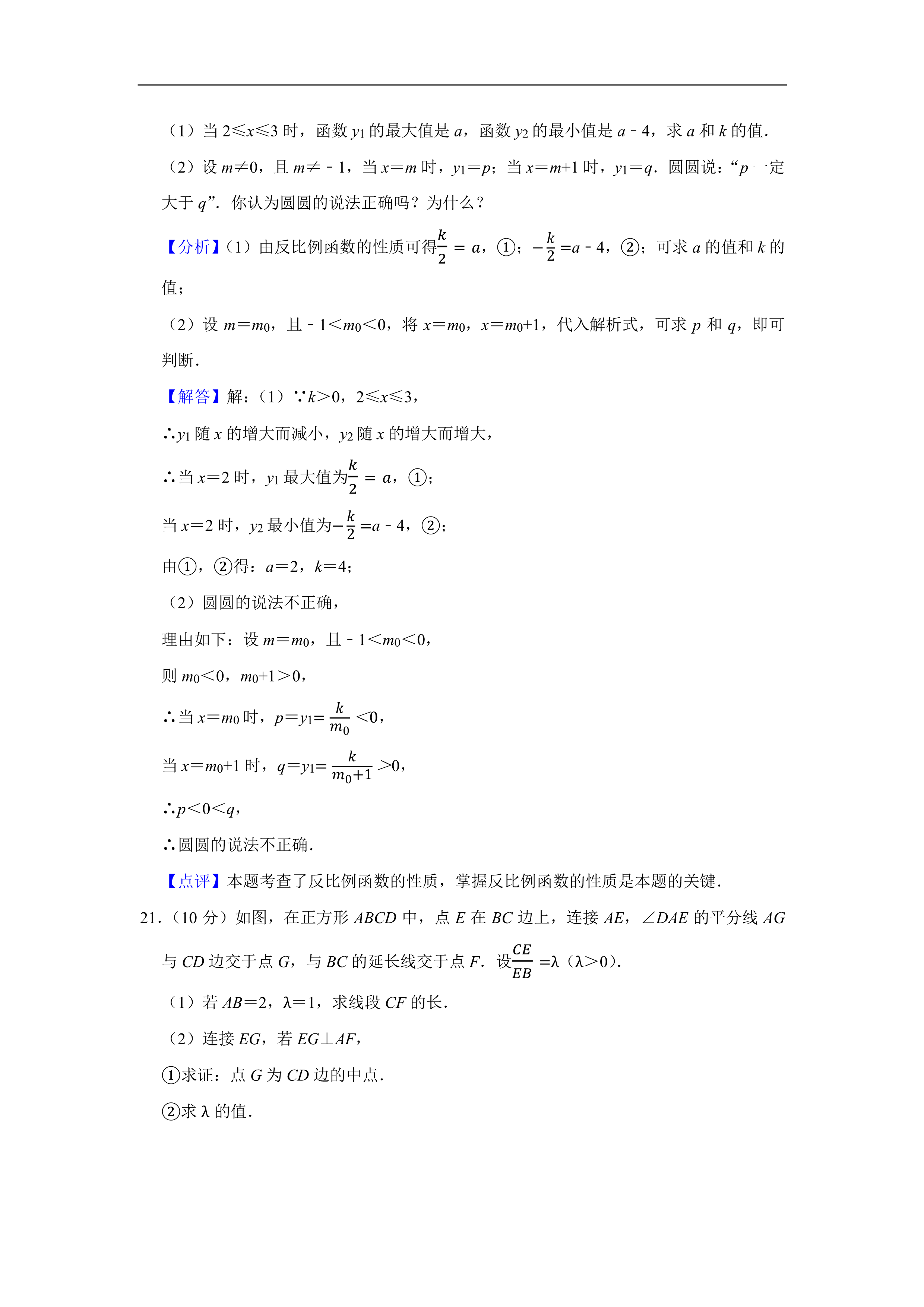 2020全国中考（数学真题合集）含解析，共600页，可下载