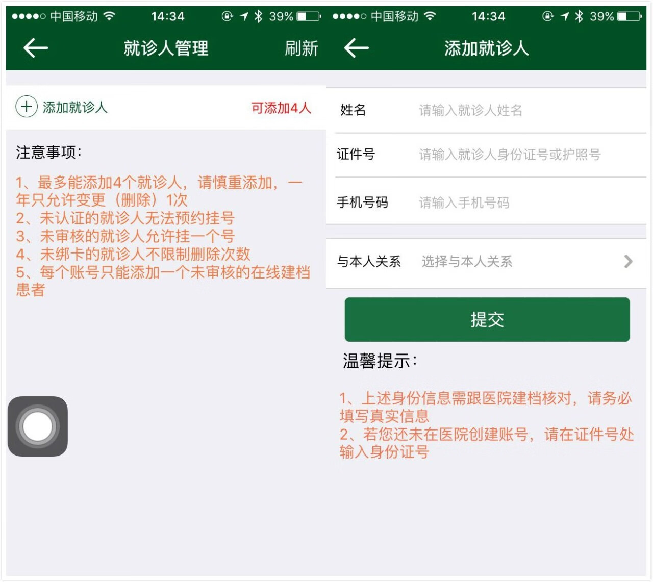 北京协和医院挂号网站(北京协和医院网上挂号靠谱吗)