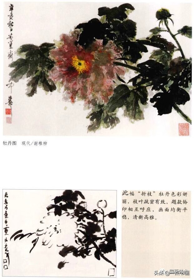 风水中的左牡丹右桃花