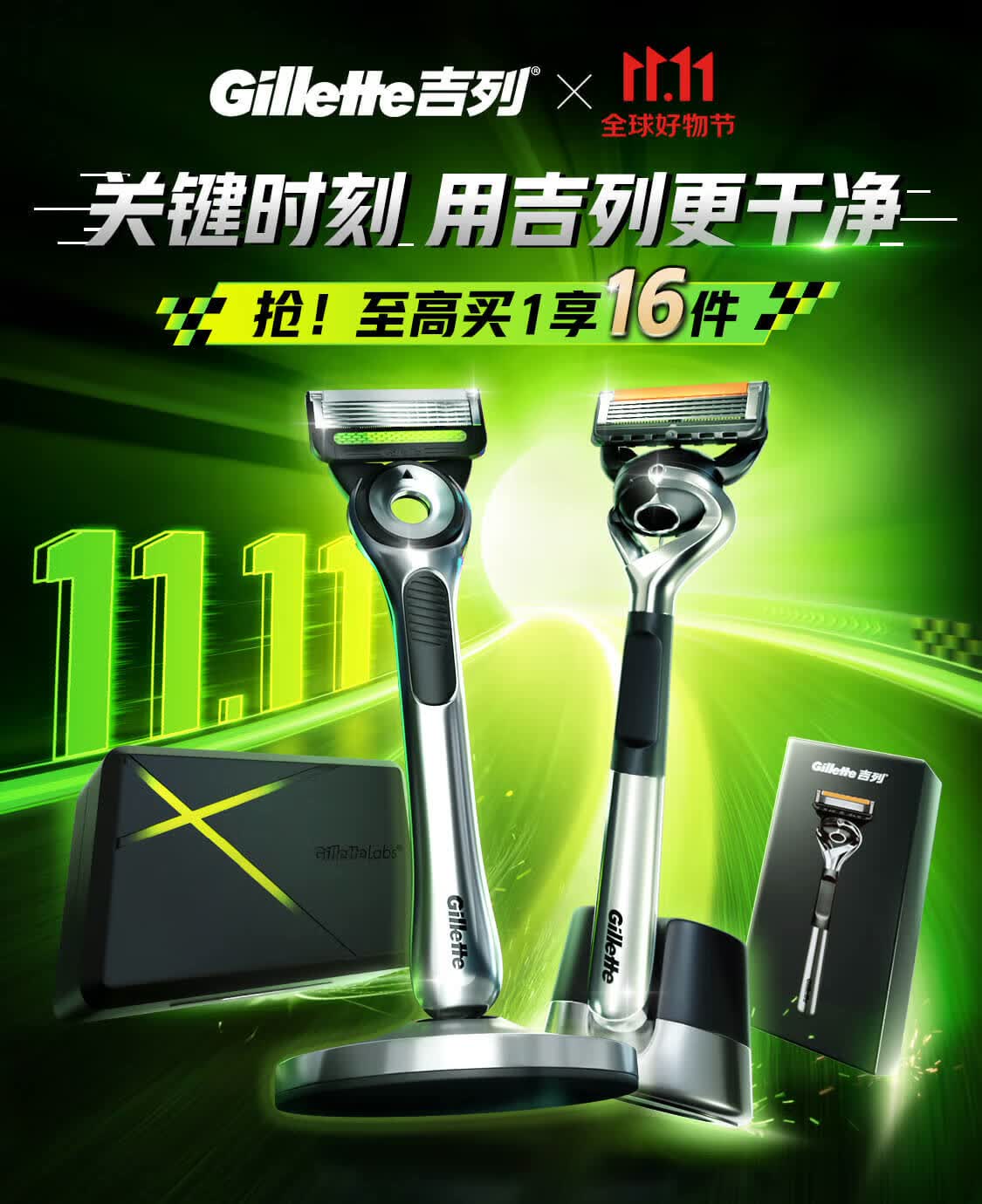 吉列NBA联名新品上市