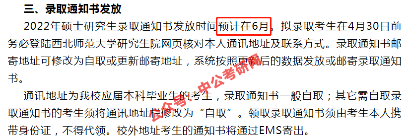 考研结果什么时候出来(考研最终结果什么时候出来)