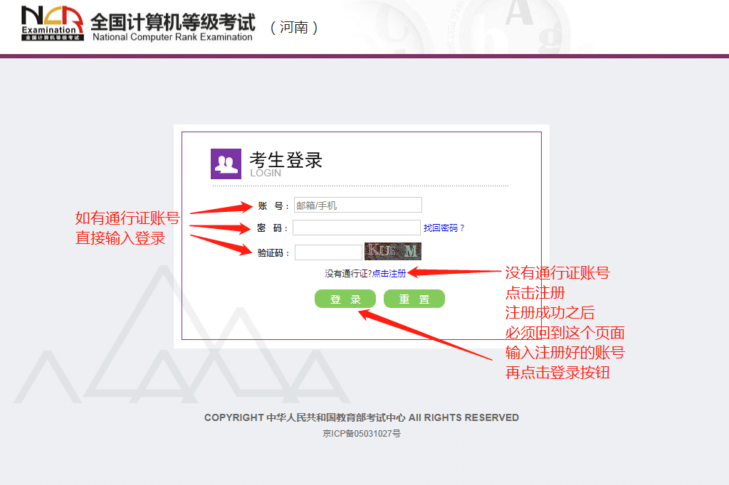 @大学生：2020年9月全国计算机等级考试报名开始！这3件事一定得了解……