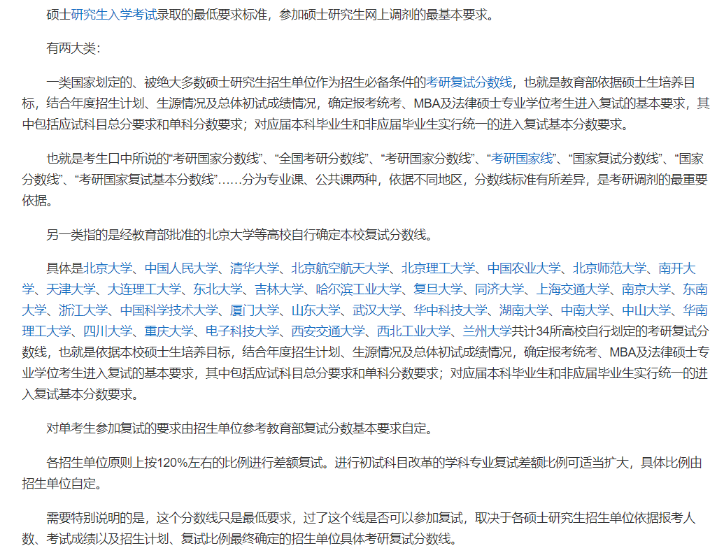 考研考几门课程总分多少(考研需要考几门)