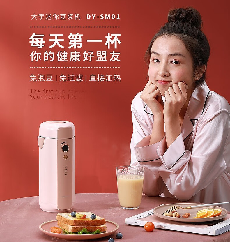 豆浆机榨汁机料理机(豆浆机可以代替榨汁机吗)