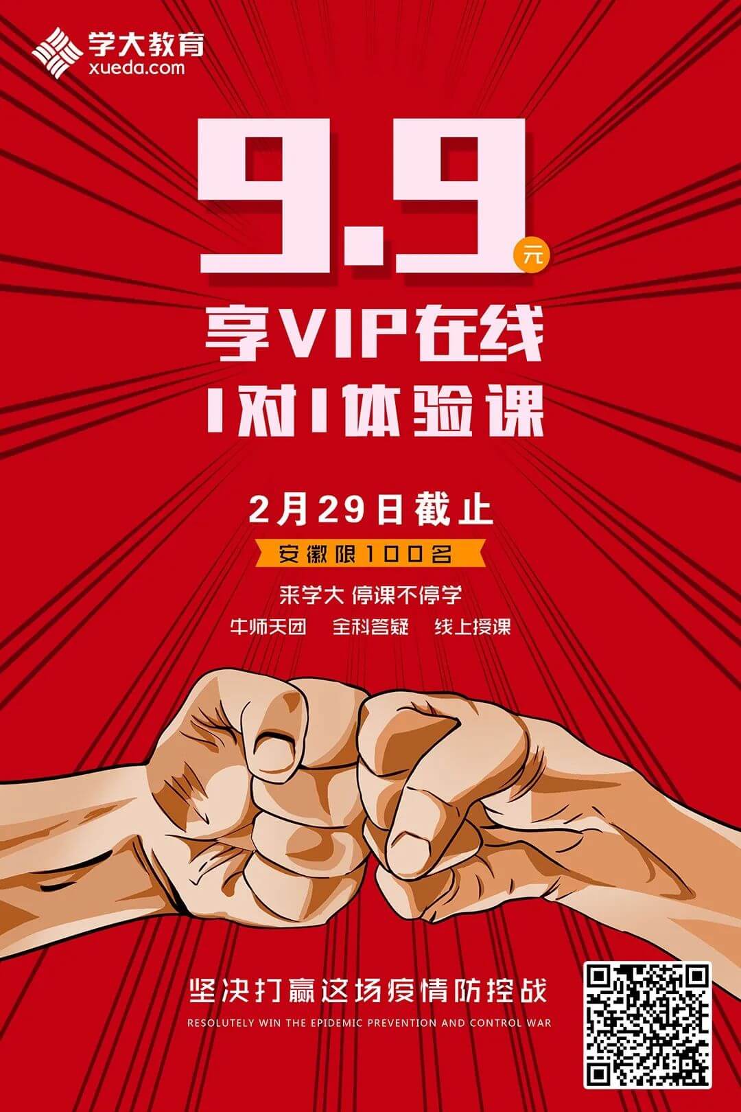 学大教育一对一价格是多少(学大教育收费价格表高中)