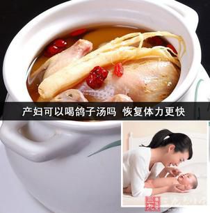 孕婦可以喝鴿子湯嗎 有什么作用