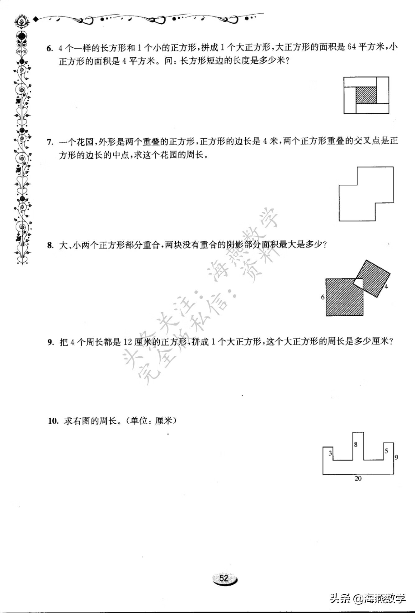 四年级数学奥数题(四年级数学难度大吗?)