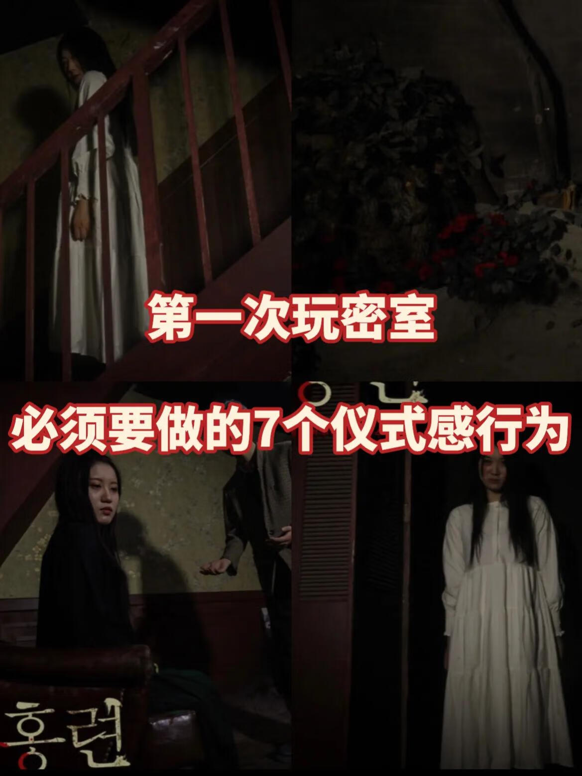 密室逃脱怎么玩儿(第一次玩密室逃脱需要注意什么)