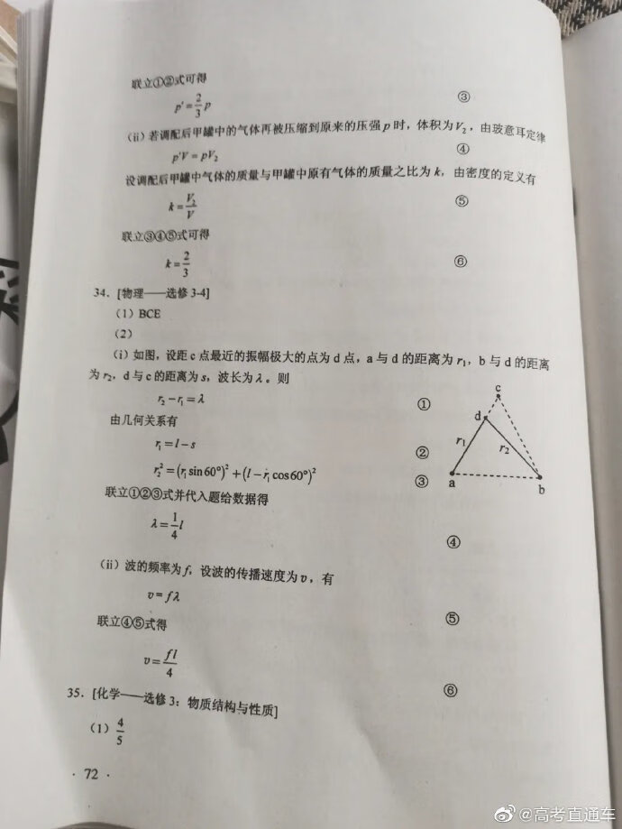 2020高考理综全国一卷解析(2020年高考理综全国一卷)