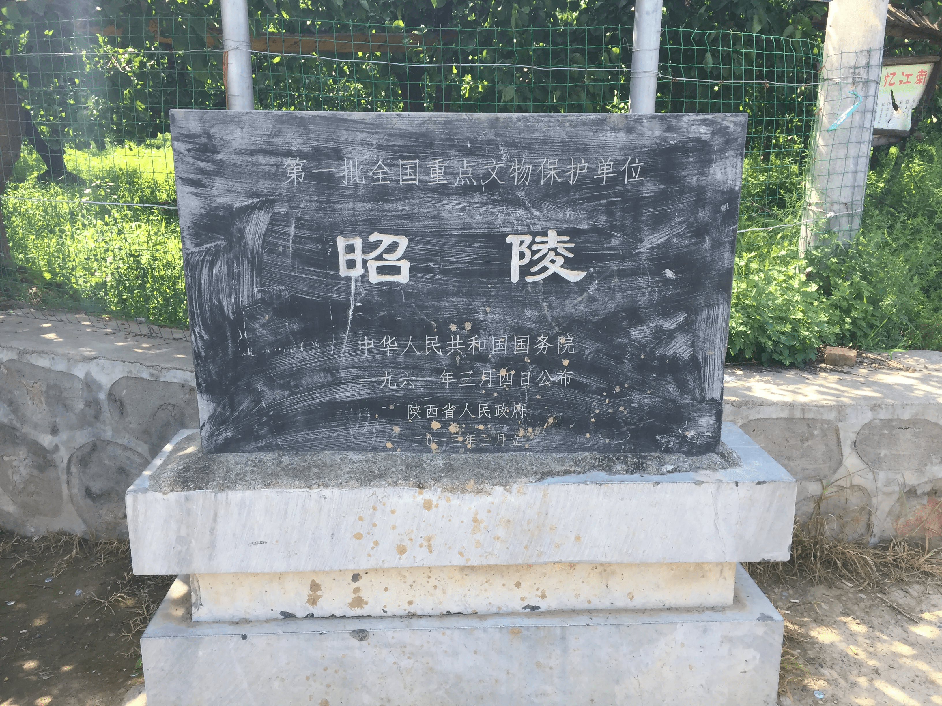 九嵕山风水风水祖山