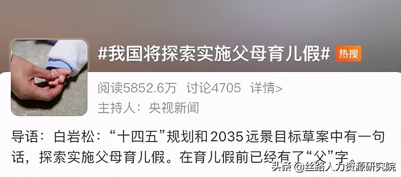 2021年最新产假规定(产假新规定什么时候执行)