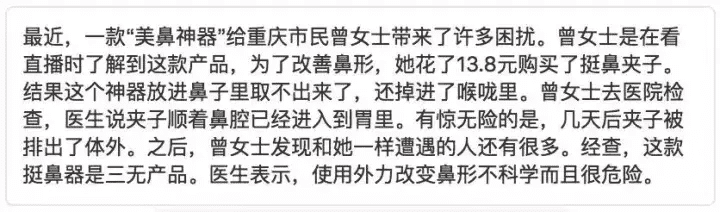 隆鼻精油吧(隆鼻精油真的有用吗)