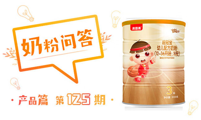 贝因美配方奶粉怎么样(贝因美奶粉)