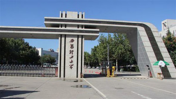 西安科技大学是几本院校(西安建筑科技大学是几本)