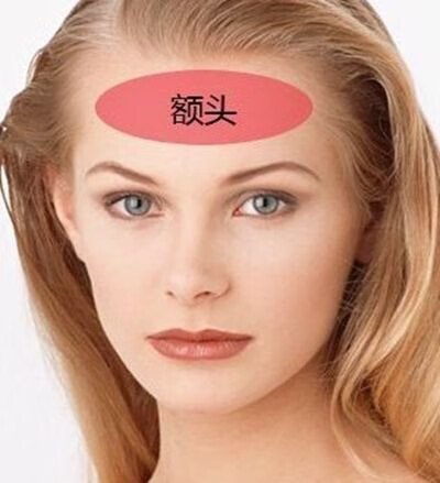 额头长了青春痘怎么办(额头上的青春痘怎么快速消除)