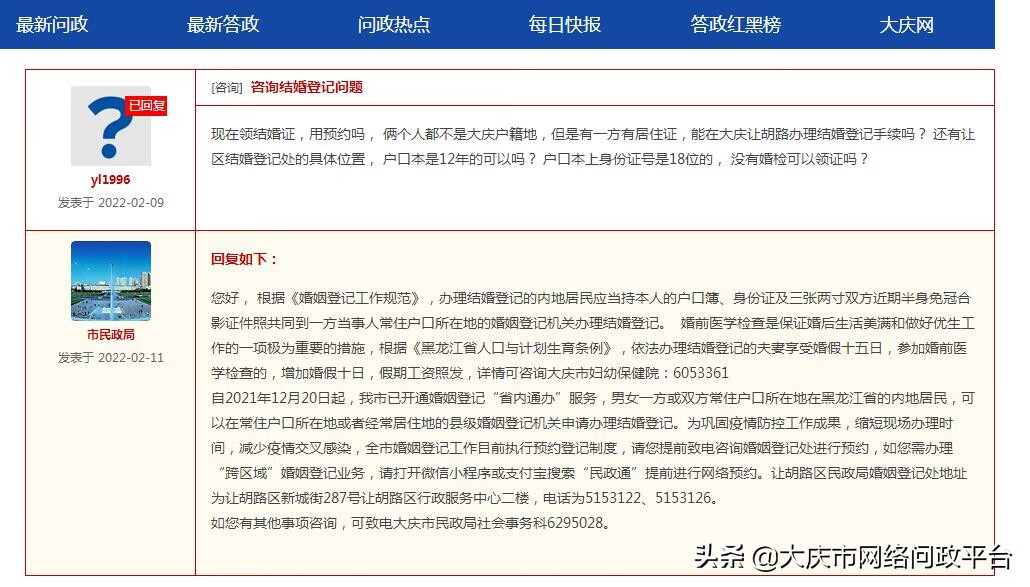2022年结婚登记需要什么证件(办理结婚证需要什么手续)