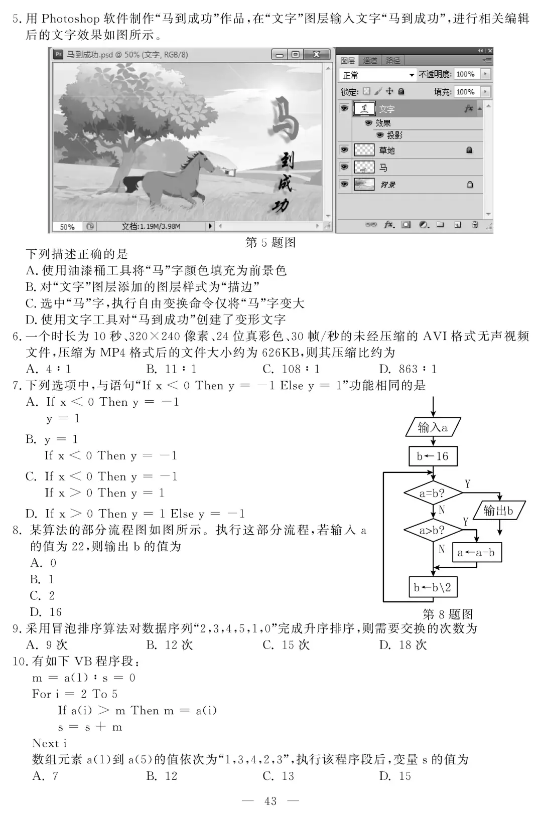 2020浙江高考试卷(2020年数学高考卷)