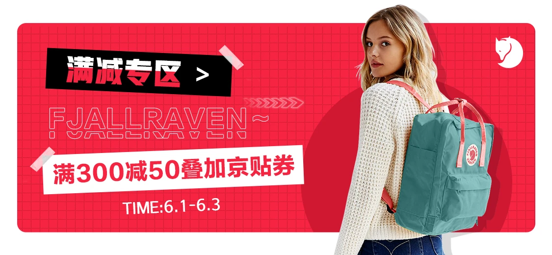 北极狐好物闪购满减