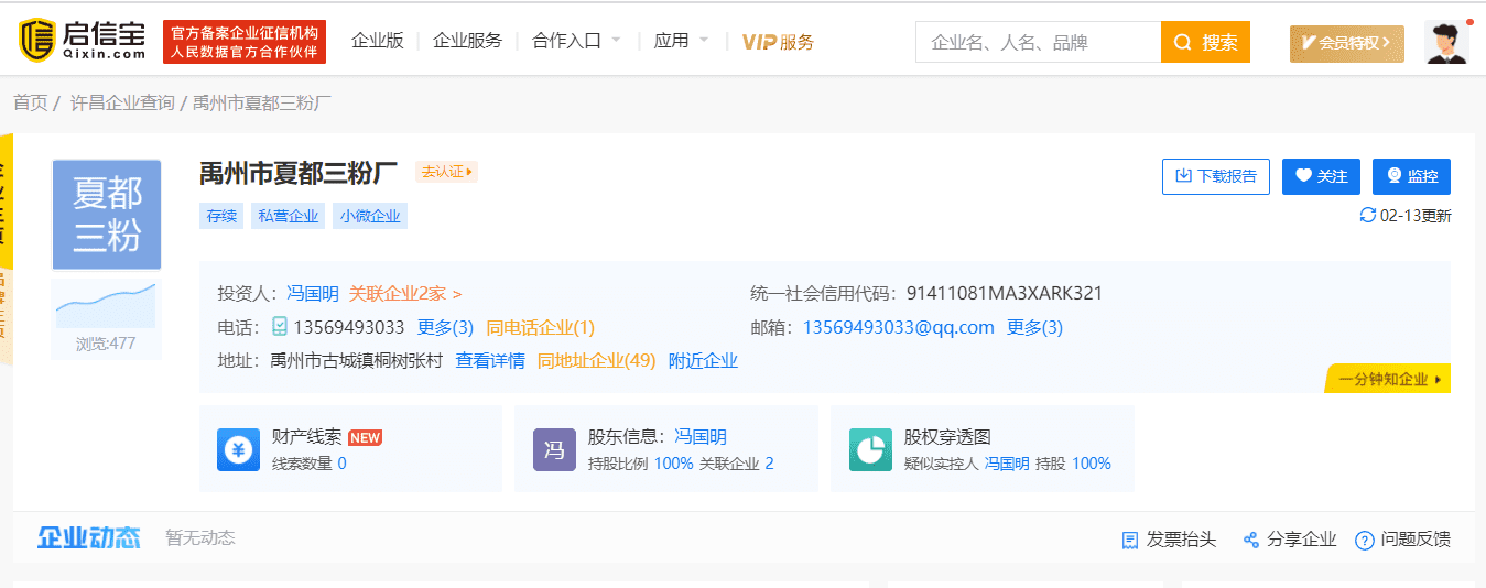2021年315有哪些企业上榜(如何夸奖一个企业好)