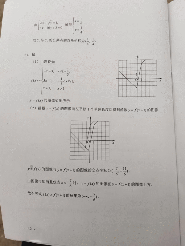 2020高考答案来了，赶紧来估分吧