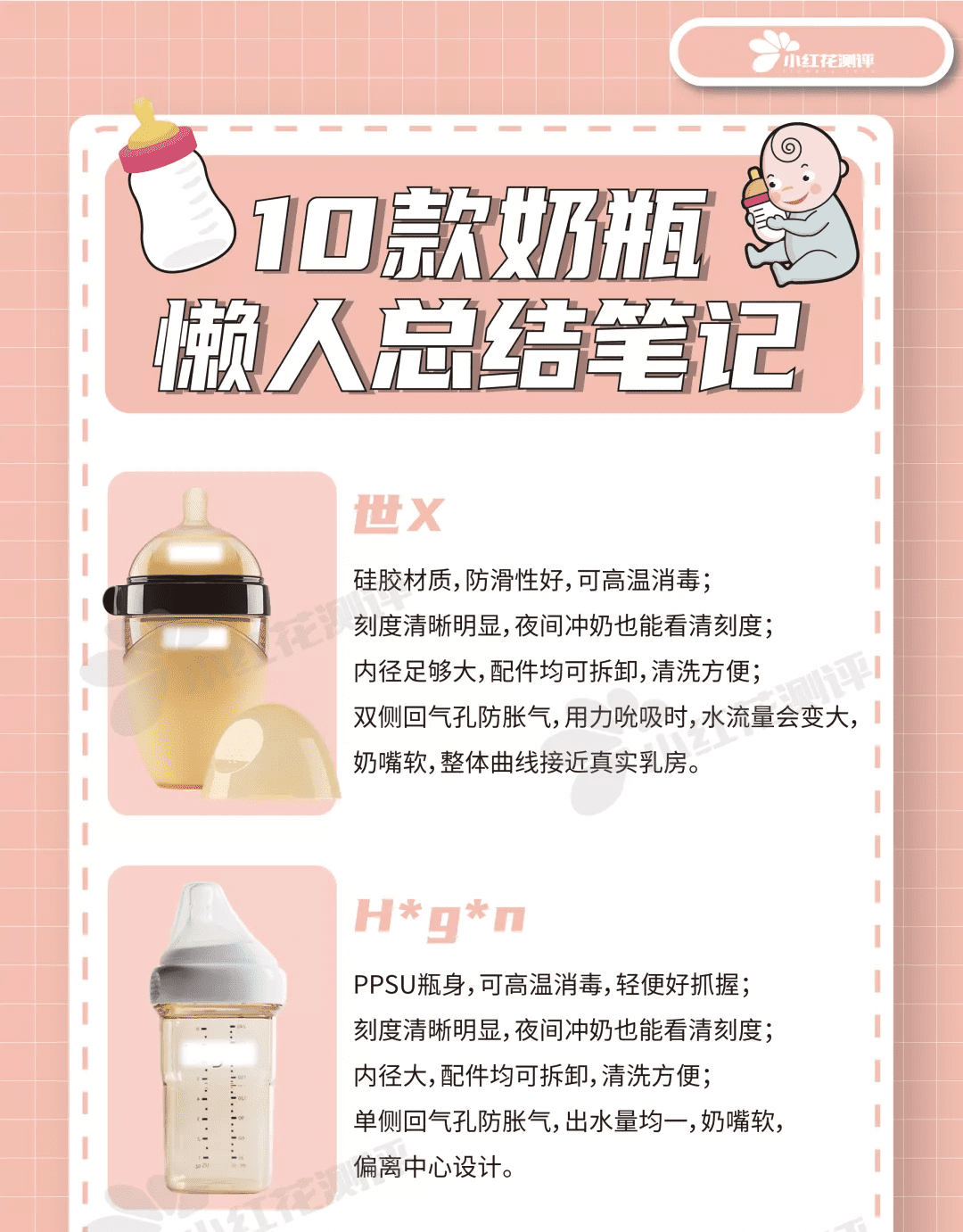 喜乐宝贝奶瓶怎么样(乐儿宝湿巾怎么样)