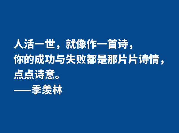 关于热爱生命的名人故事(关于名人热爱生命的典型事例)