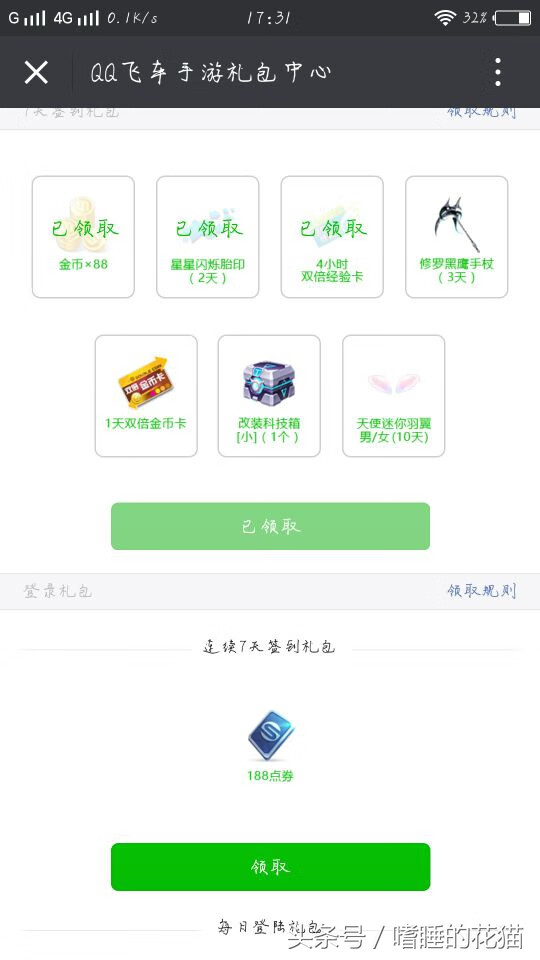 QQ飞车视频中心(QQ飞车短视频)