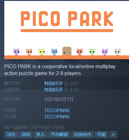 picopark手机版(picopark官网)