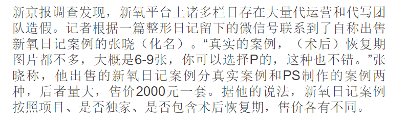 美丽日记真假