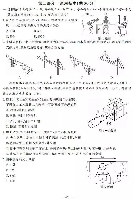 2020浙江高考试卷(2020年数学高考卷)