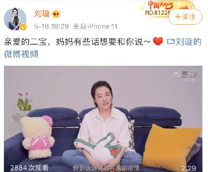 刘璇亲承怀二胎(刘璇二胎增重多少斤)