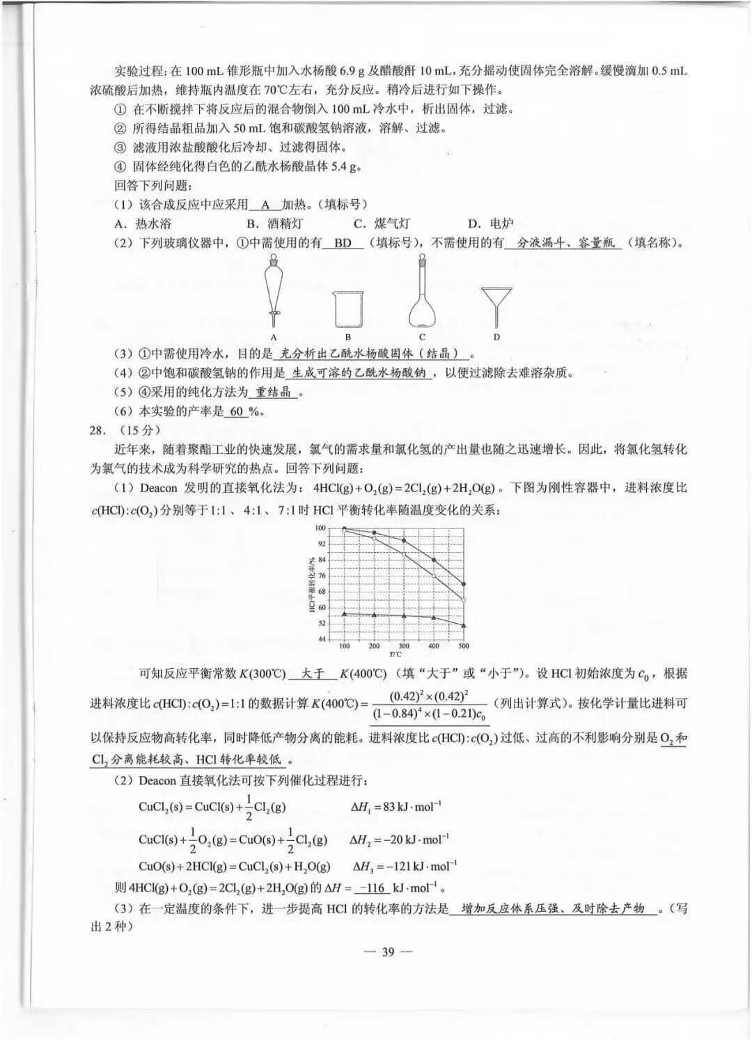 四川高考理综答案(2021年高考四川理综)